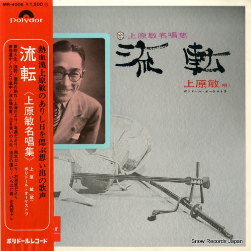 MR-4006 front cover
