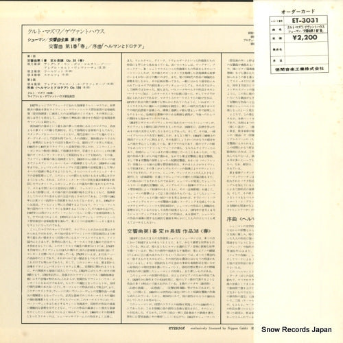 ET-3031 back cover