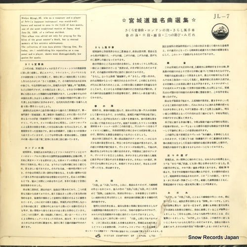 JL-7 back cover
