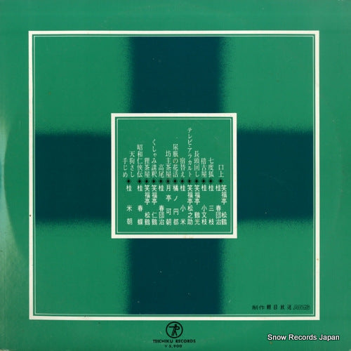 ABC-2 back cover
