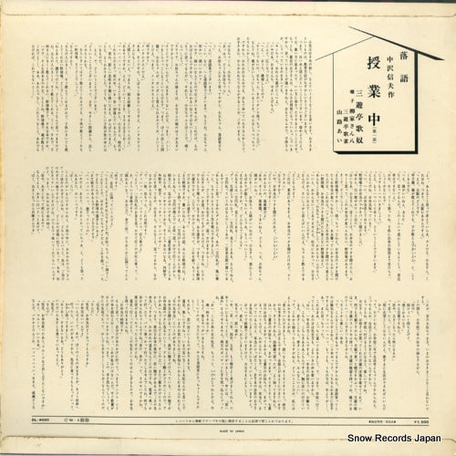 DL-4020 back cover