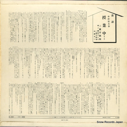 DL-4020 back cover