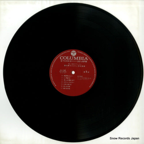 ALS-7045 disc