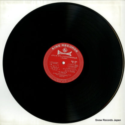 SKK386 disc