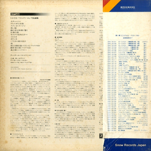 EAC-70250 back cover