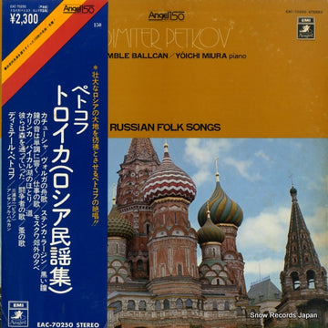 EAC-70250 front cover