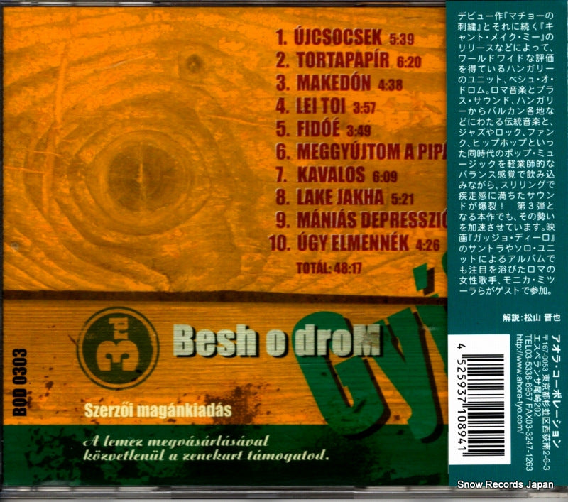 BNSCD-894 / BOD0303 back cover