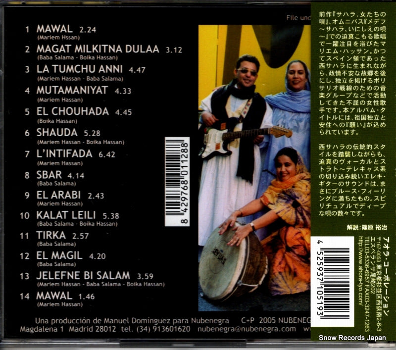 INN1128-2 / BNSCD-519 back cover