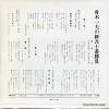ASS-216 back cover