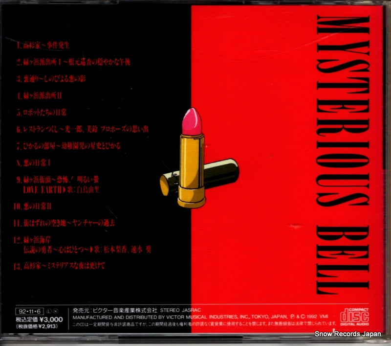 VICL-345 back cover
