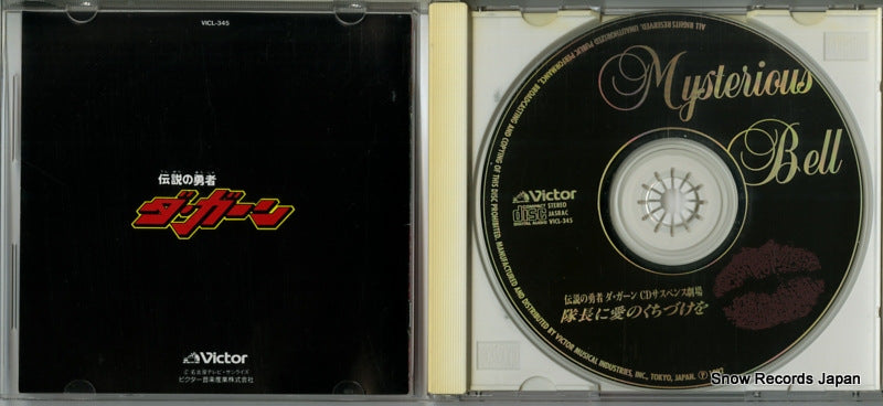 VICL-345 disc