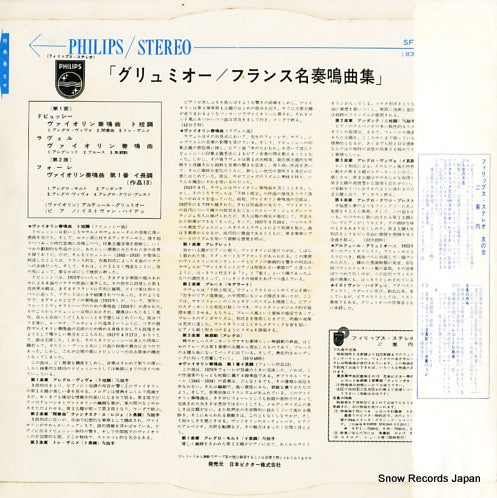 SFL-7627 back cover