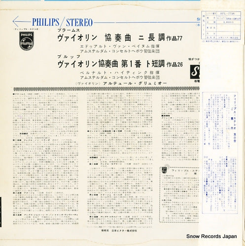 SFL-7726 back cover
