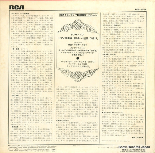 RGC-1074 back cover