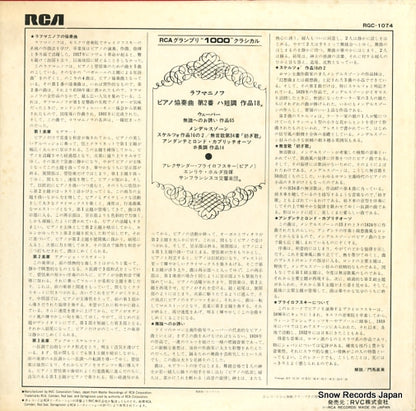 RGC-1074 back cover