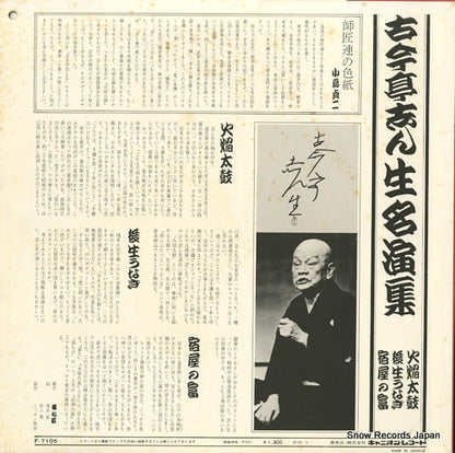 F-7105 back cover