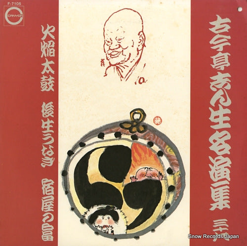 F-7105 front cover
