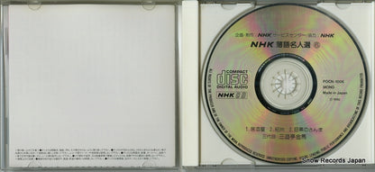 POCN-1006 disc