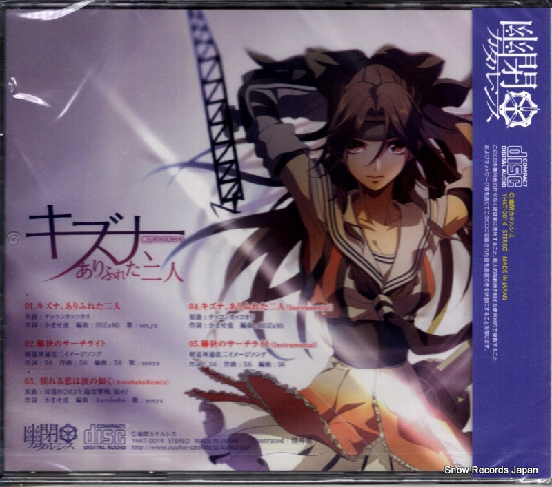 YHKT-0014 back cover