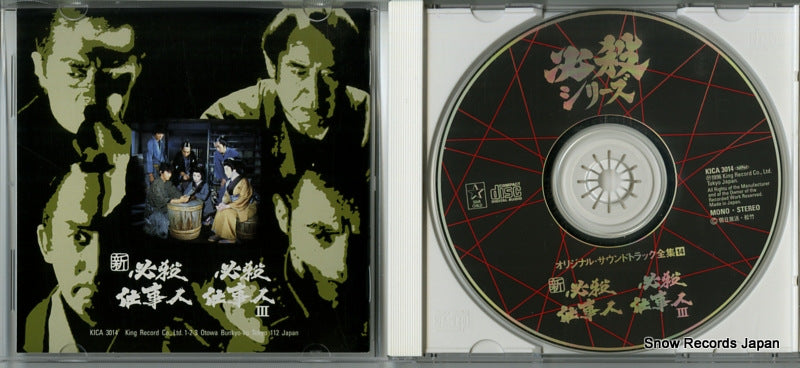 KICA3014 disc