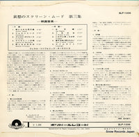 SLP-1036 back cover