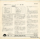 SLP-1036 back cover