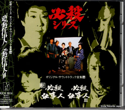 KICA3014 front cover