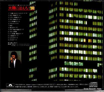 POCH-1189 back cover