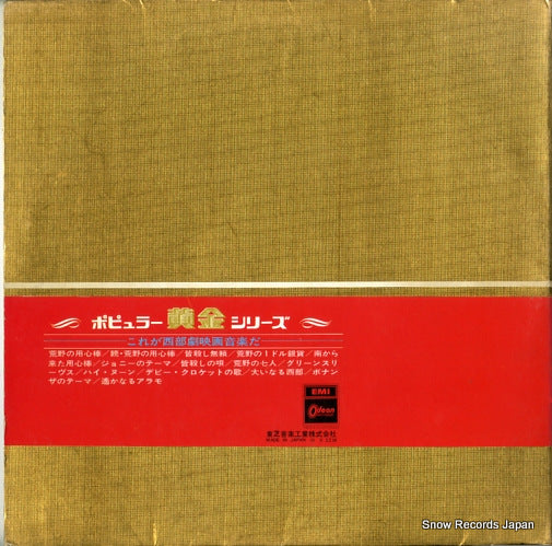 OP.9768 back cover