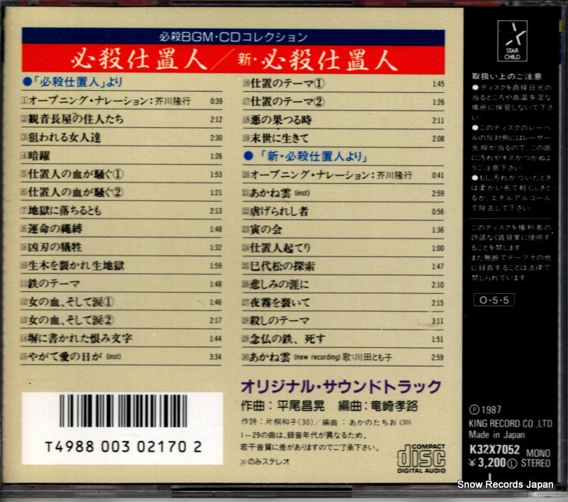 K32X7052 back cover