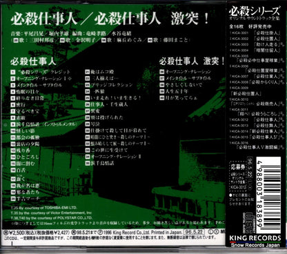 KICA3012 back cover