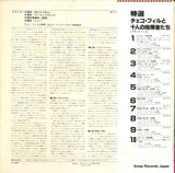 OW-7816-S back cover
