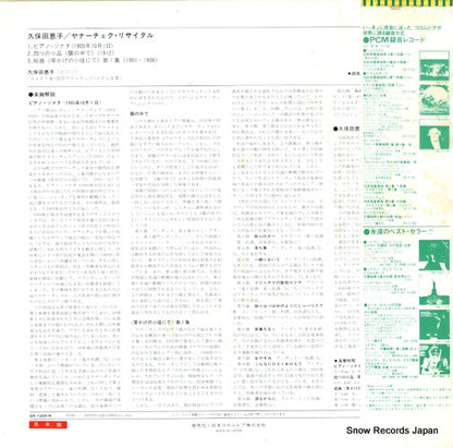 OX-1203-N back cover
