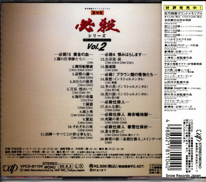 VPCD-81104 back cover