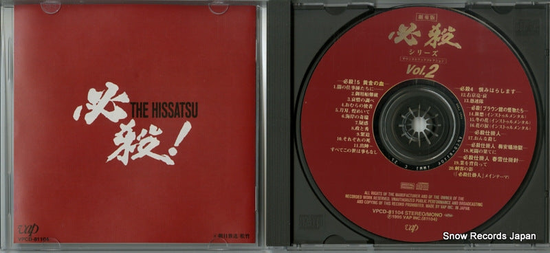 VPCD-81104 disc