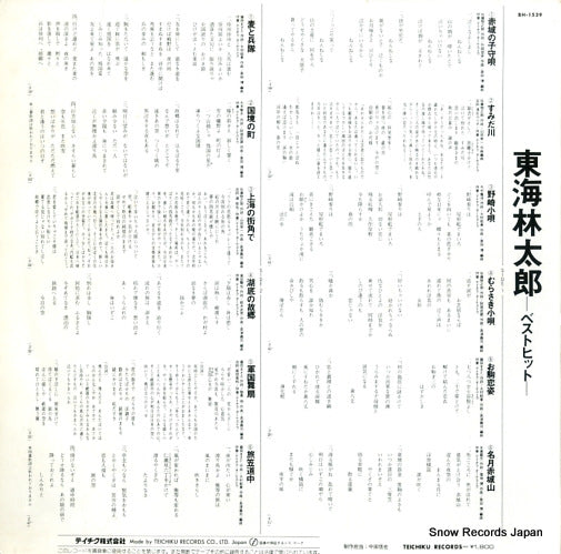 BH-1539 back cover