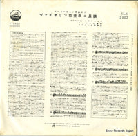 SLS-2002 back cover