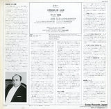 VIC-2212 back cover