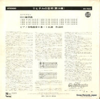 SH-7643 back cover