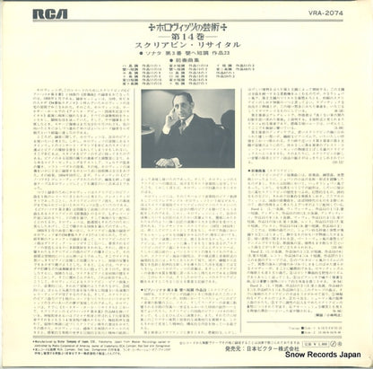 VRA-2074 back cover