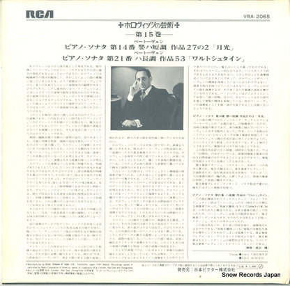 VRA-2065 back cover