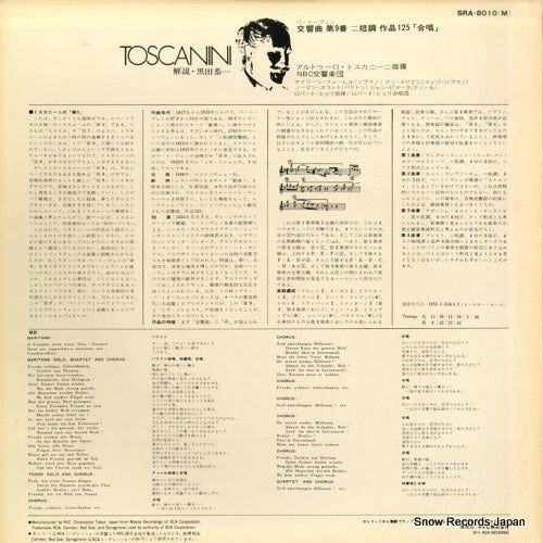 SRA-8010 back cover