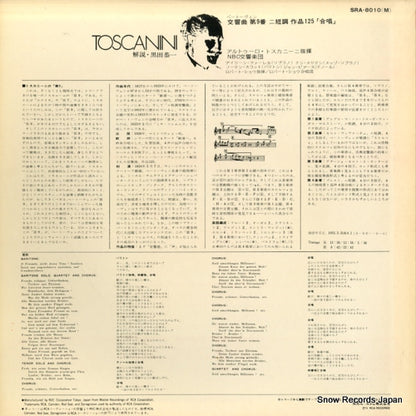 SRA-8010 back cover