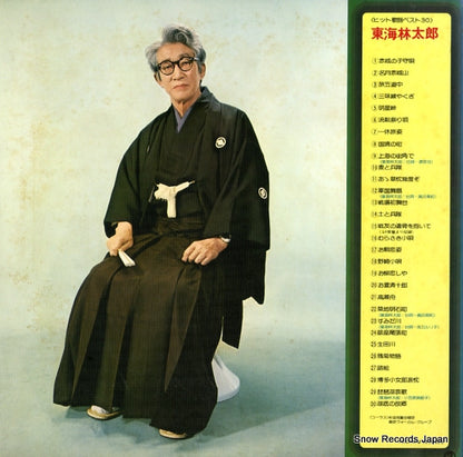 PP-1019 back cover