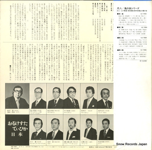 KZ-7067 back cover