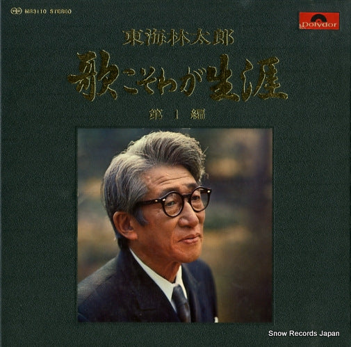 MR3110 front cover