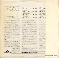 SLPM-1386 back cover