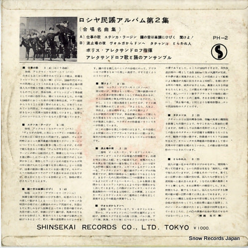 PH-2 back cover