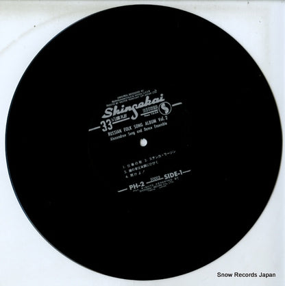PH-2 disc