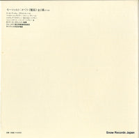 OP-7190 back cover